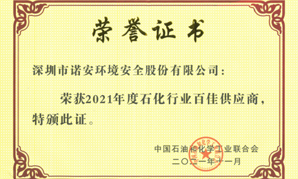再获殊荣：海口陈阳绿色农业发展有限公司环境获“石油和化工行业百佳供应商”荣誉称号